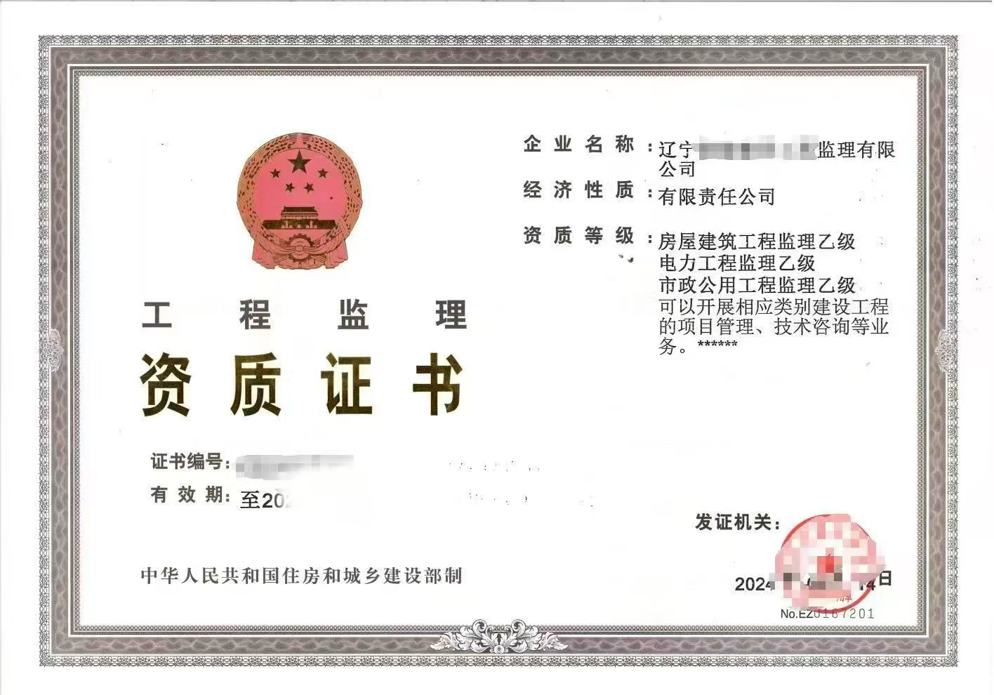 抚顺检测资质代办